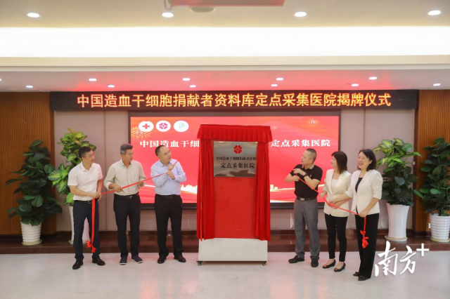 嘉宾们正在为汕大医附一院成为中国造血干细胞捐献者资料库定点采集医院进行揭牌仪式。