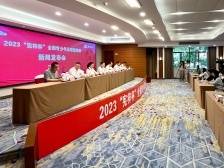 迎客商，兴球乡！2023“宪梓杯”全国青少年足球邀请赛即将开赛