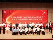 黄阁镇青年党员共话“二次创业”，这场微党课大课堂干货满满