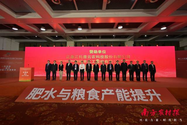 大会赞助单位合影