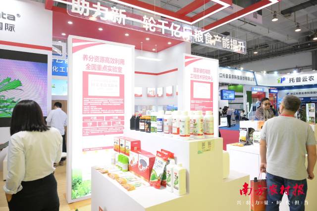 金正大国际集团展位