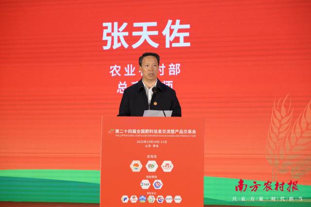 农业农村部总畜牧师张天佐讲话