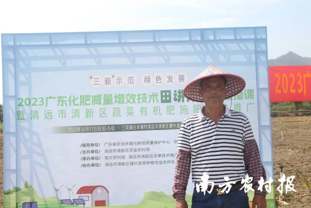 清远市清新区健叶蔬菜种植专业合作社负责人李国峰。