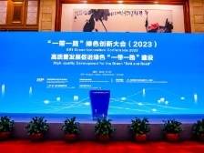 赞！在深圳办了四届的大会，纳入共建“一带一路”八项行动