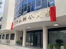 一批设施景观启用或开工，秀美韩师添光彩