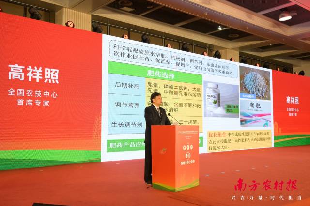 全国农技中心首席专家高祥照发布集成创新技术模式与新型实用节水增粮技术