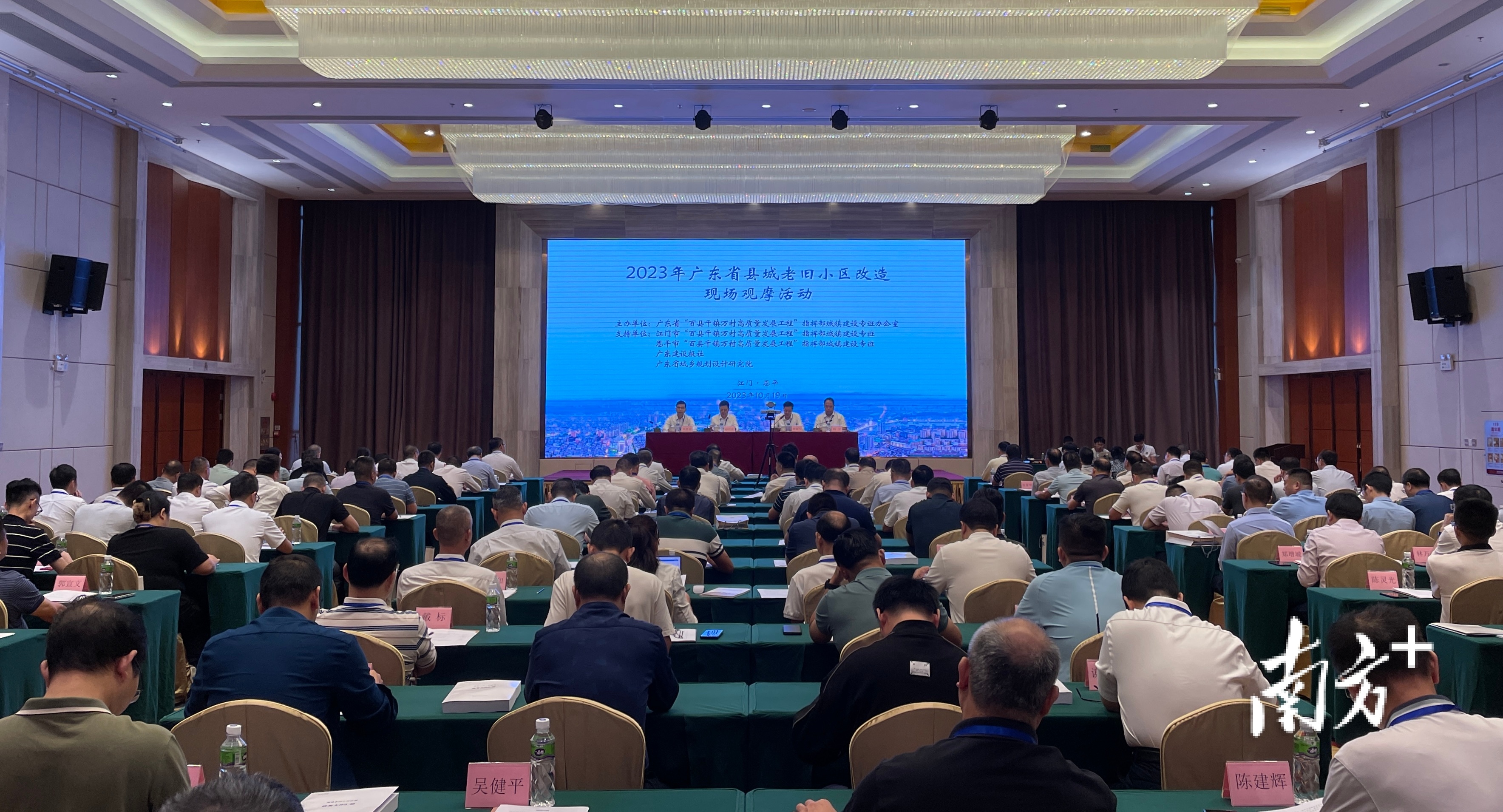 广东省县城老旧小区改造现场观摩活动在江门恩平市举行。 广东省县城老旧小区改造现场观摩活动在江门恩平市举行。