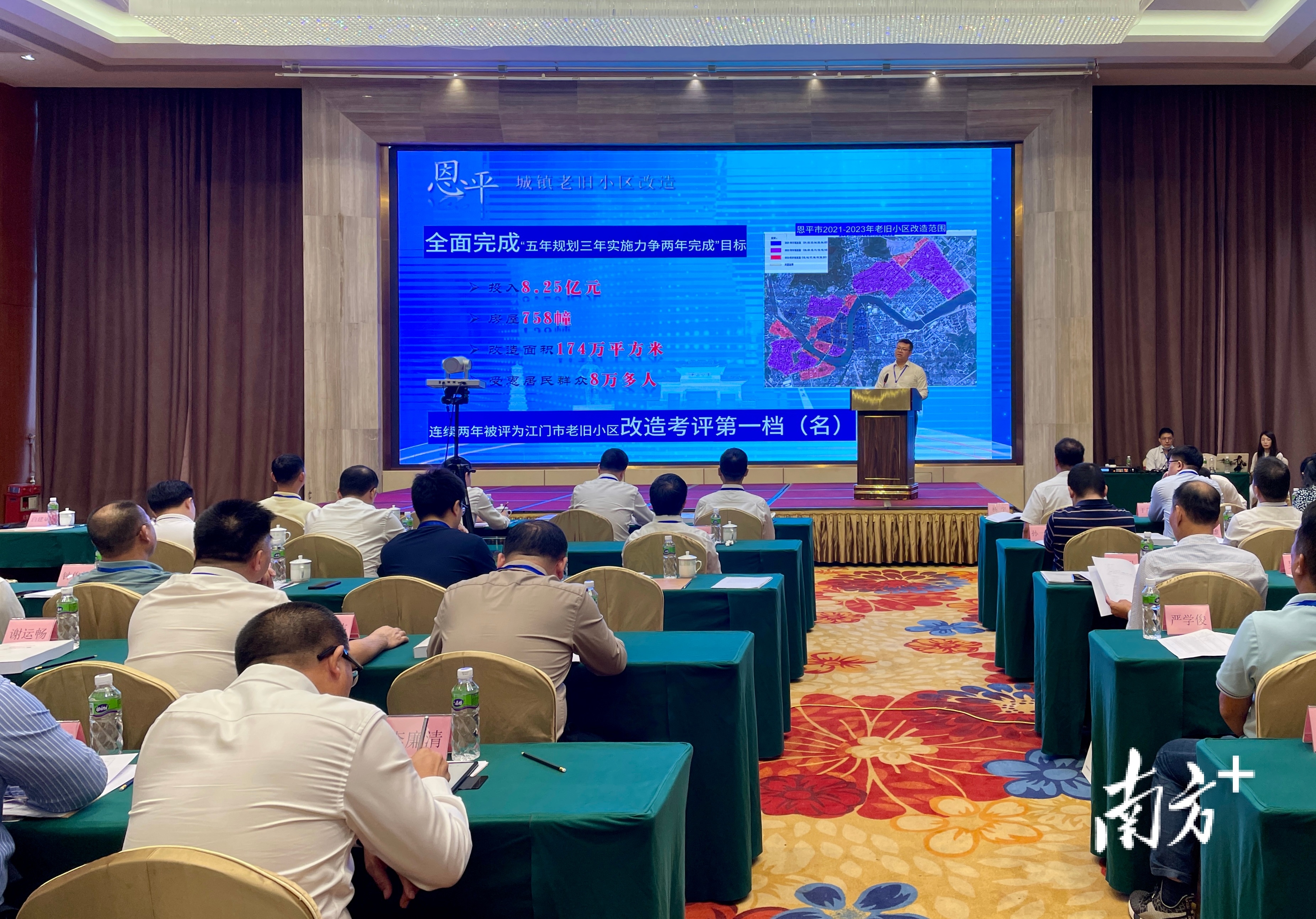 恩平在会上面向全省作经验介绍。 恩平在会上面向全省作经验介绍。