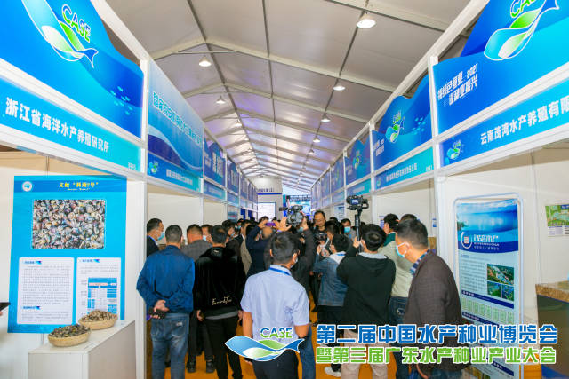 图为第二届中国水产种业博览会暨第三届广东水产种业产业大会现场