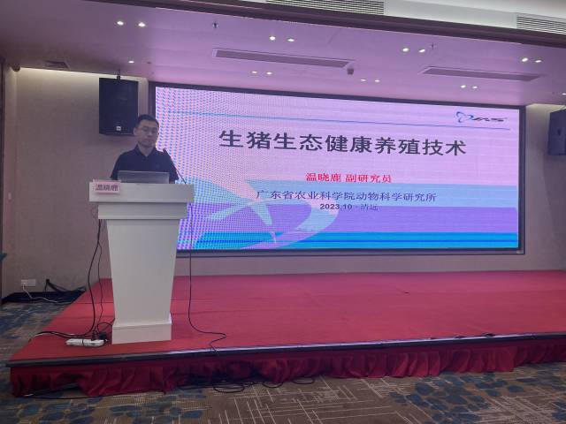 广东省农科院动科所副研究员温晓鹿