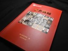 双喜临门！韩师新一处“课程思政实践教学基地”挂牌成立，《红色韩师》正式发布