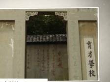 走近教育家③｜陶行知：真教育是心心相印的活动
