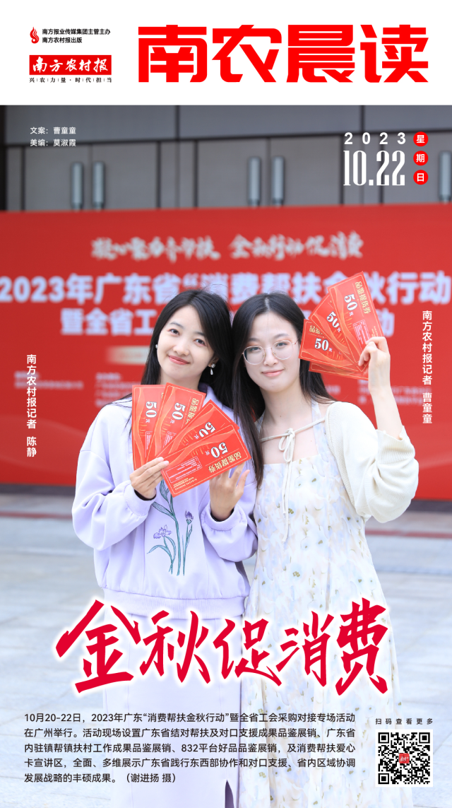 南方农村报 常秦 拍摄