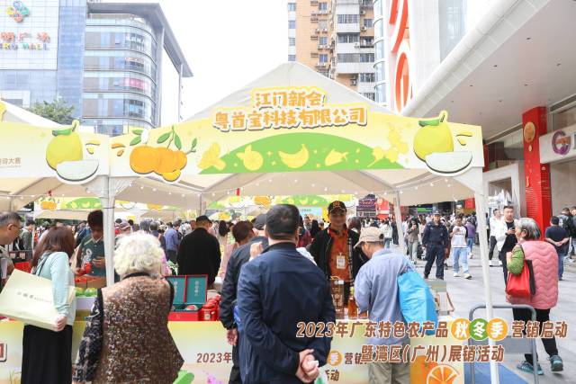 粤首宝科技有限公司带来新会陈皮相关产品展销。