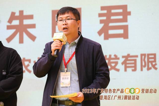 广东湛绿农业科技开发有限公司朱明君
