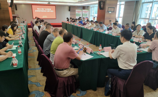 粤北片推广体系座谈及轻骑兵服务能力提升培训会议现场