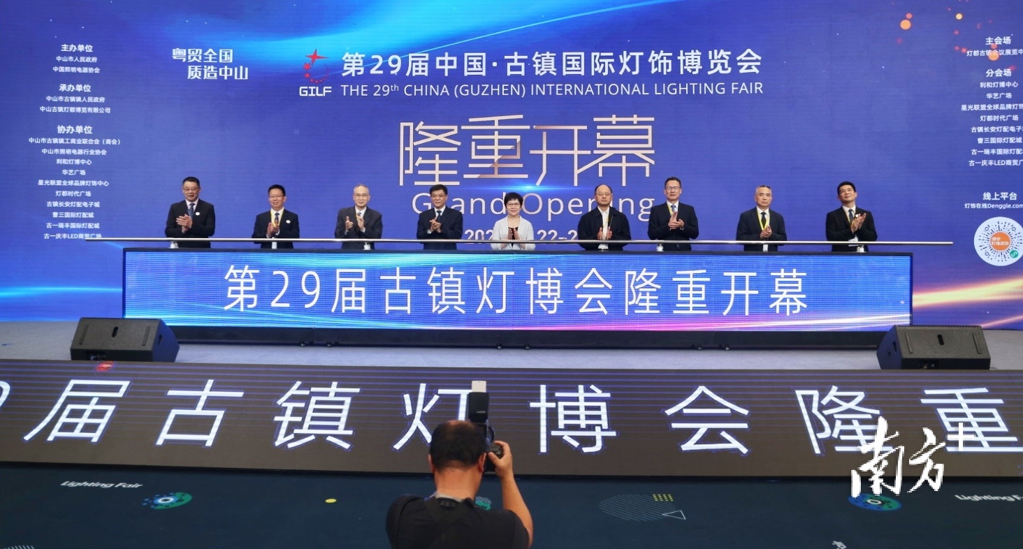 第29届古镇灯博会开幕式。 南方+ 叶志文 拍摄