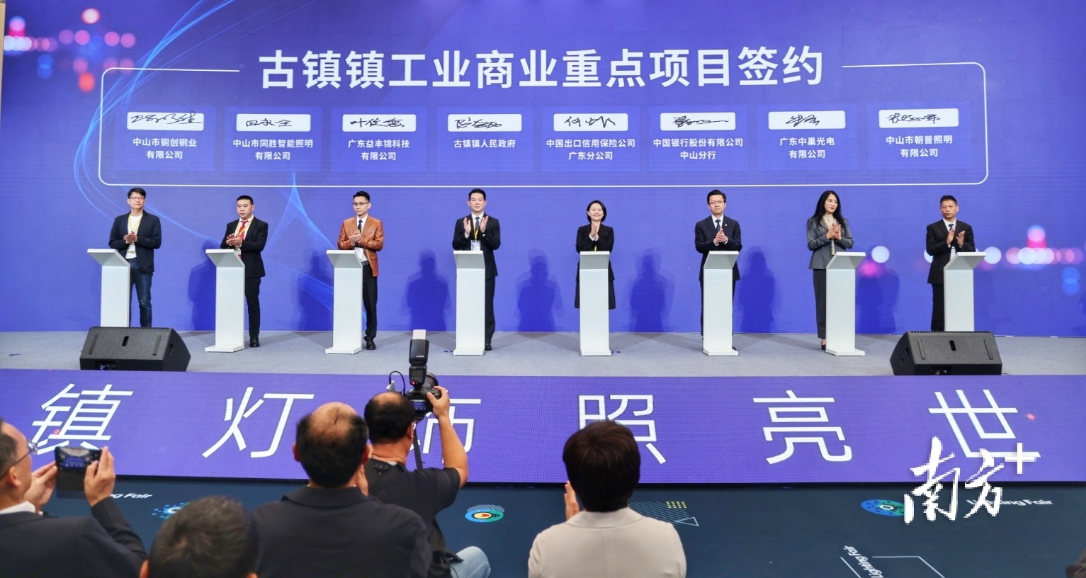 项目签约仪式。 南方+ 叶志文 拍摄