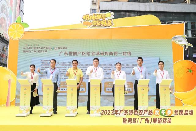 活动上，仁化、平远、龙门、新会、廉江、四会、德庆县农业农村局代表上台共同发布给全球采购商的一封信。