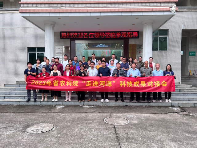 与会代表参观省农科院农业科技成果展览现场合影