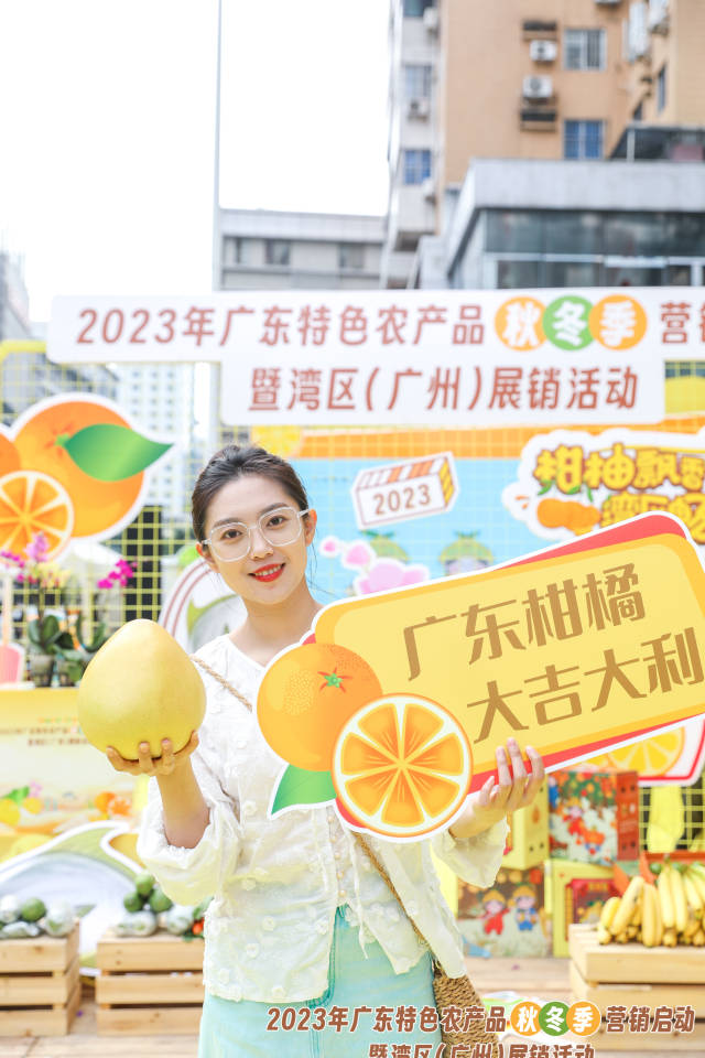 广东柑橘，大吉大利。