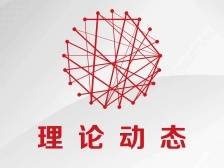 习近平文化思想的时代性贡献