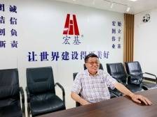 宏基管桩姜正平：顺应趋势读懂政策，做正确且难的事｜南头“亿变”