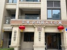 汇聚房源10万余套！白云助力来穗就业无房青年更好融入城市