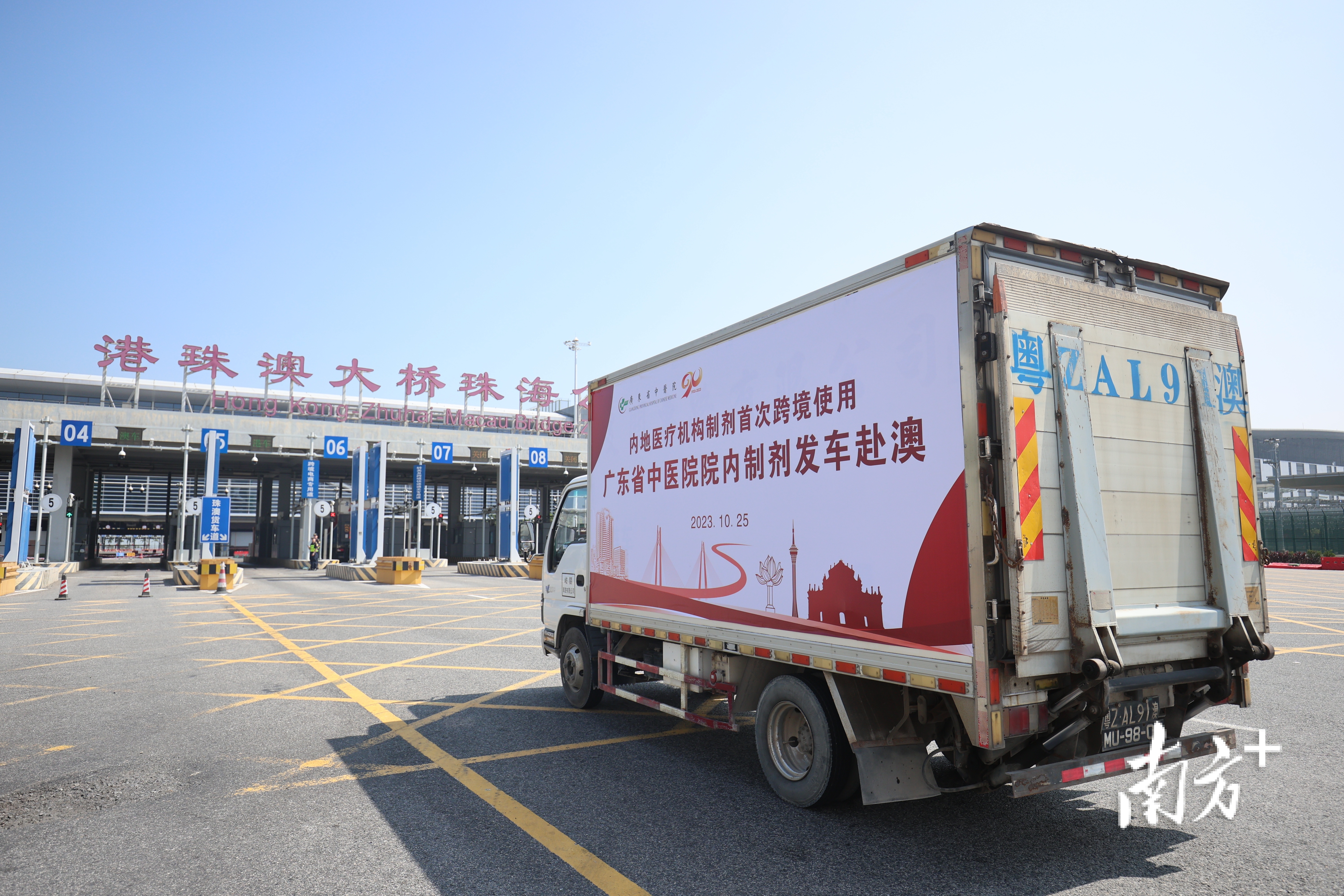 经港珠澳大桥口岸，由澳门镜湖医院接收。