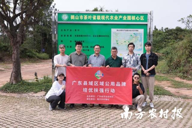 广东县域区域公用品牌培优扶强行动