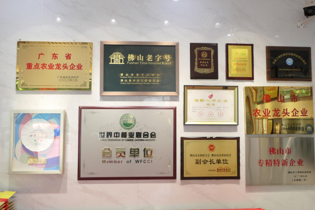 新雨润获得“佛山老字号”等各项荣誉