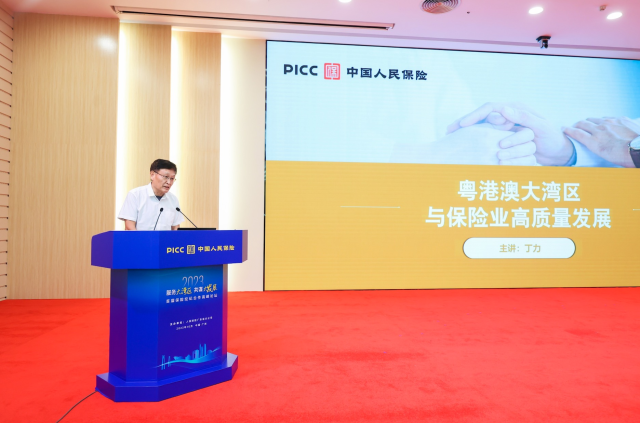 原广东省社会科学院科研处处长丁力作主题演讲