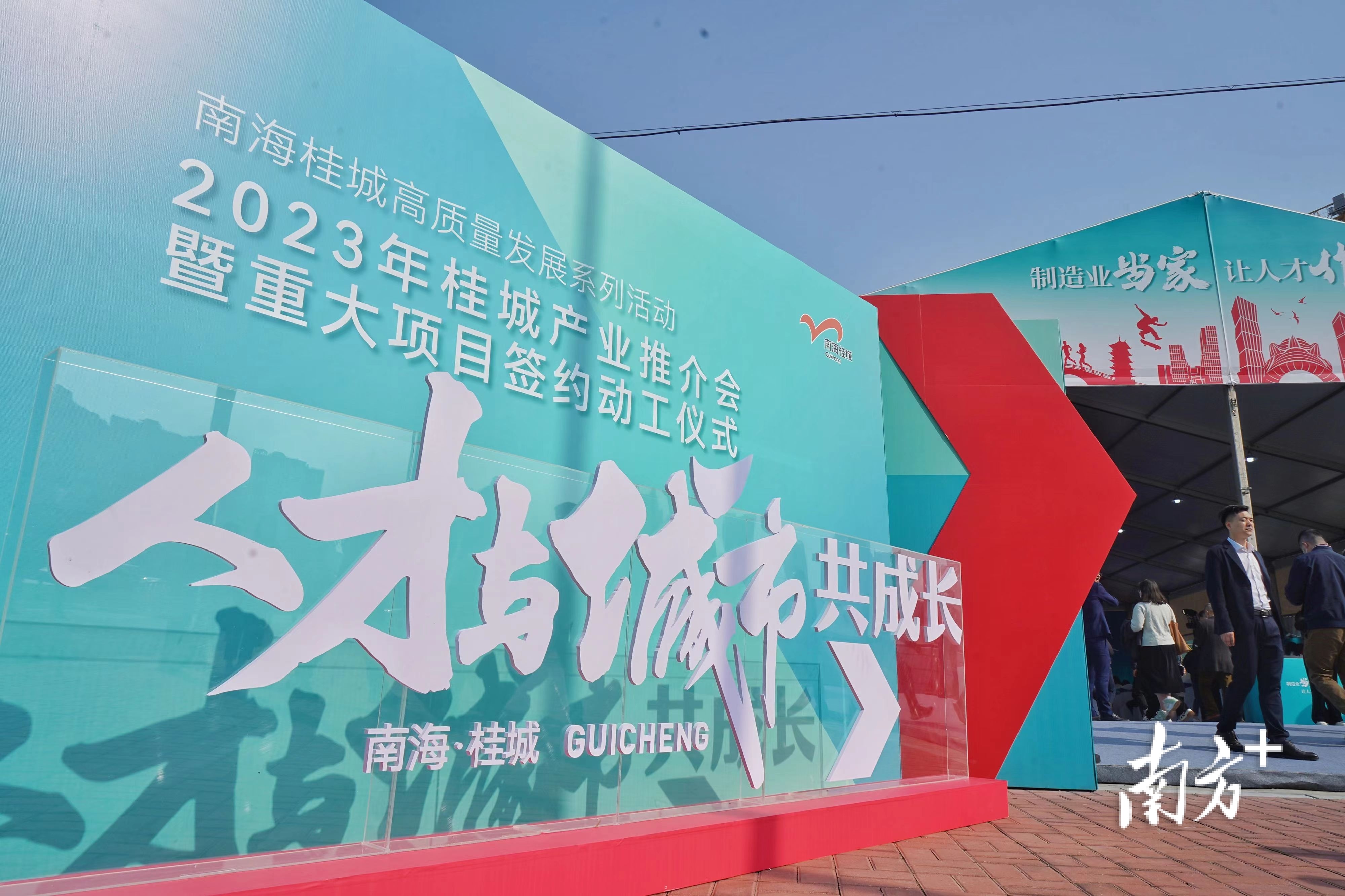 今年2月,桂城官宣将加快建设人才乐园。南方+记者 戴嘉信 摄 今年2月,桂城官宣将加快建设人才乐园。南方+记者 戴嘉信 摄