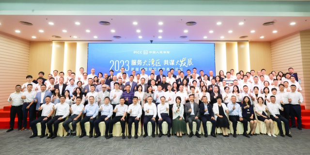 论坛现场大合影