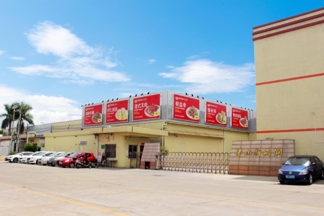 佛山市新雨润食品有限公司