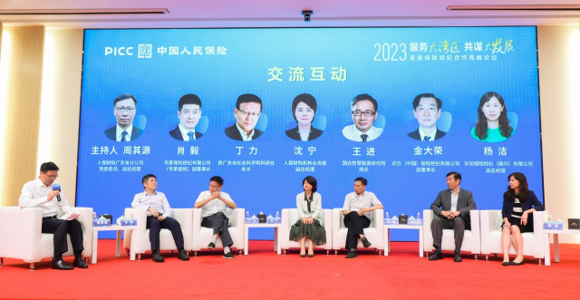 论坛交流现场照片