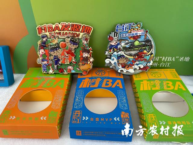 “村BA”文创产品