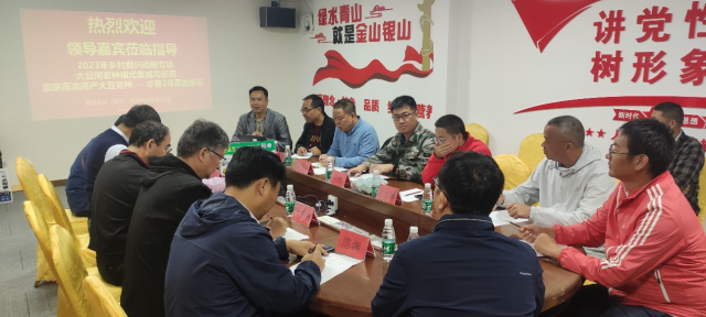 专家座谈会现场