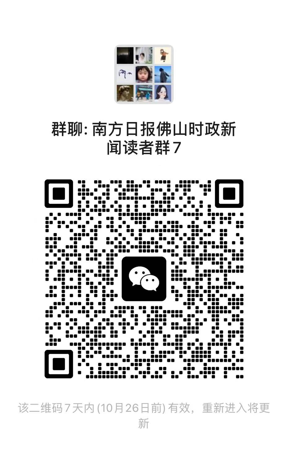 时政二维码 南方+ 肖霞 绘图