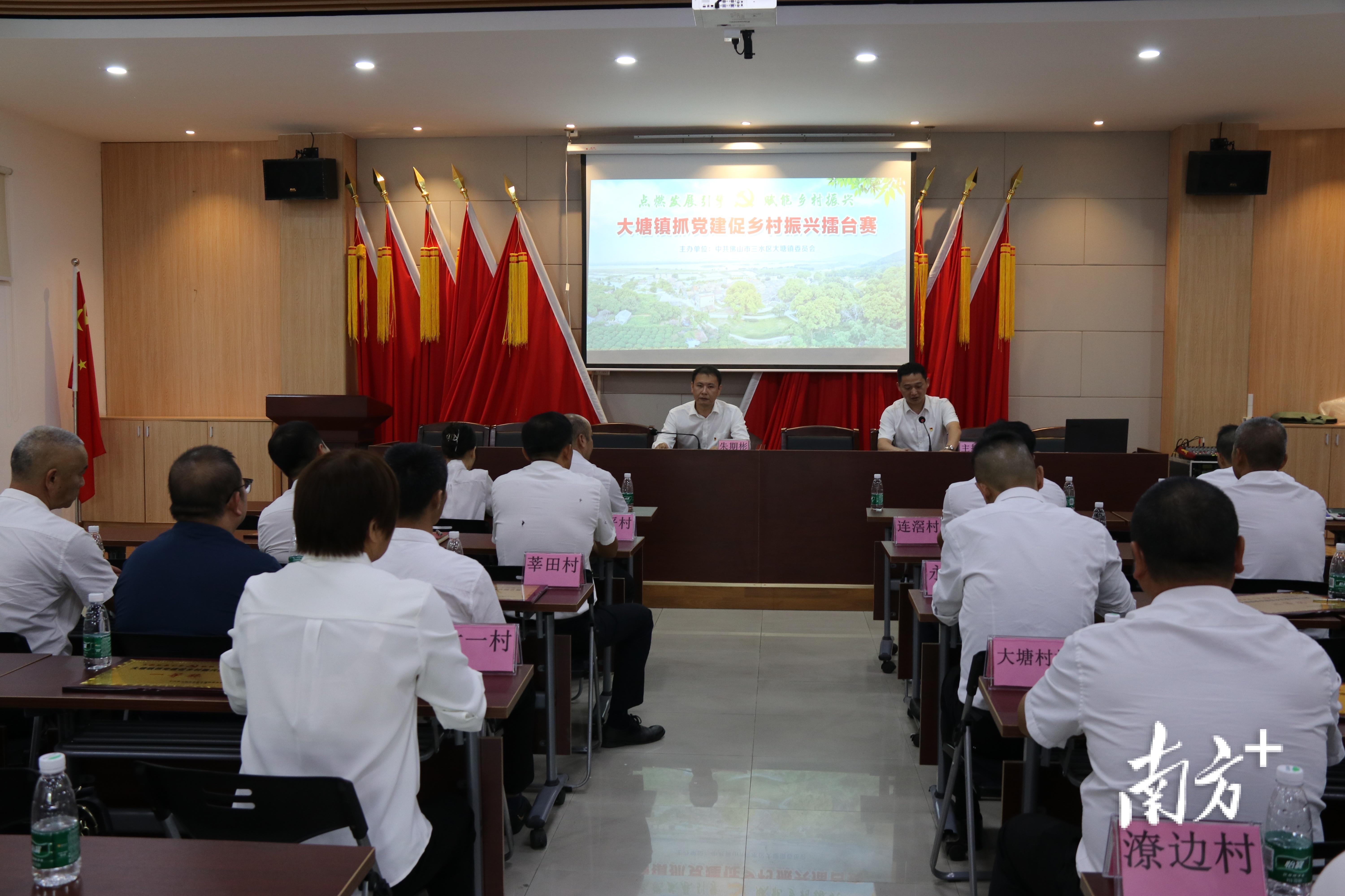 三水区大塘镇举行抓党建促乡村振兴擂台赛。