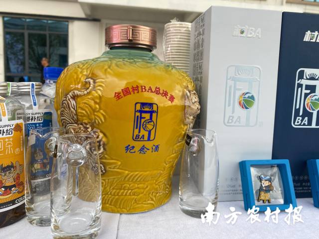 “村BA”纪念酒