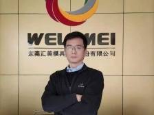 工程师·进莞来｜汇美模具匡文波：主攻技术部门“疑难杂症”