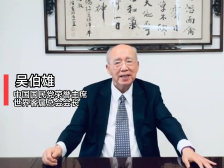 吴伯雄为梅州将召开的盛会送祝福：世界各地乡亲相聚，携手合作，共创繁荣