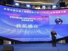 工程师·进莞来｜新阳电子胡忠义：荣获东莞五一劳动奖章的技术标兵