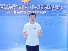 工程师·进莞来｜新技电子刘毅：荣誉满满的技术能手