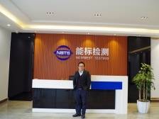 工程师·进莞来｜广东能标李大林：致力品质，创新服务