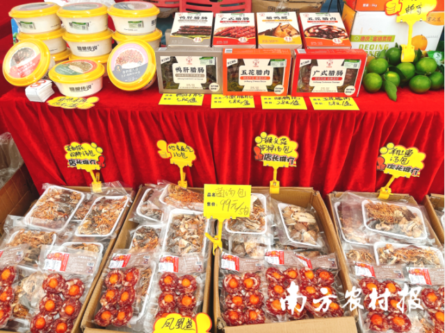 德庆县双华食品厂农产品琳琅满目。熊亚琴 摄