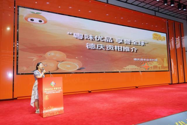 德庆县农业农村局 汪永红上台推介