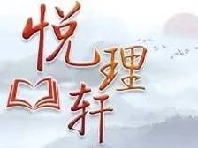 悦理轩：新型工业化“新”在何处