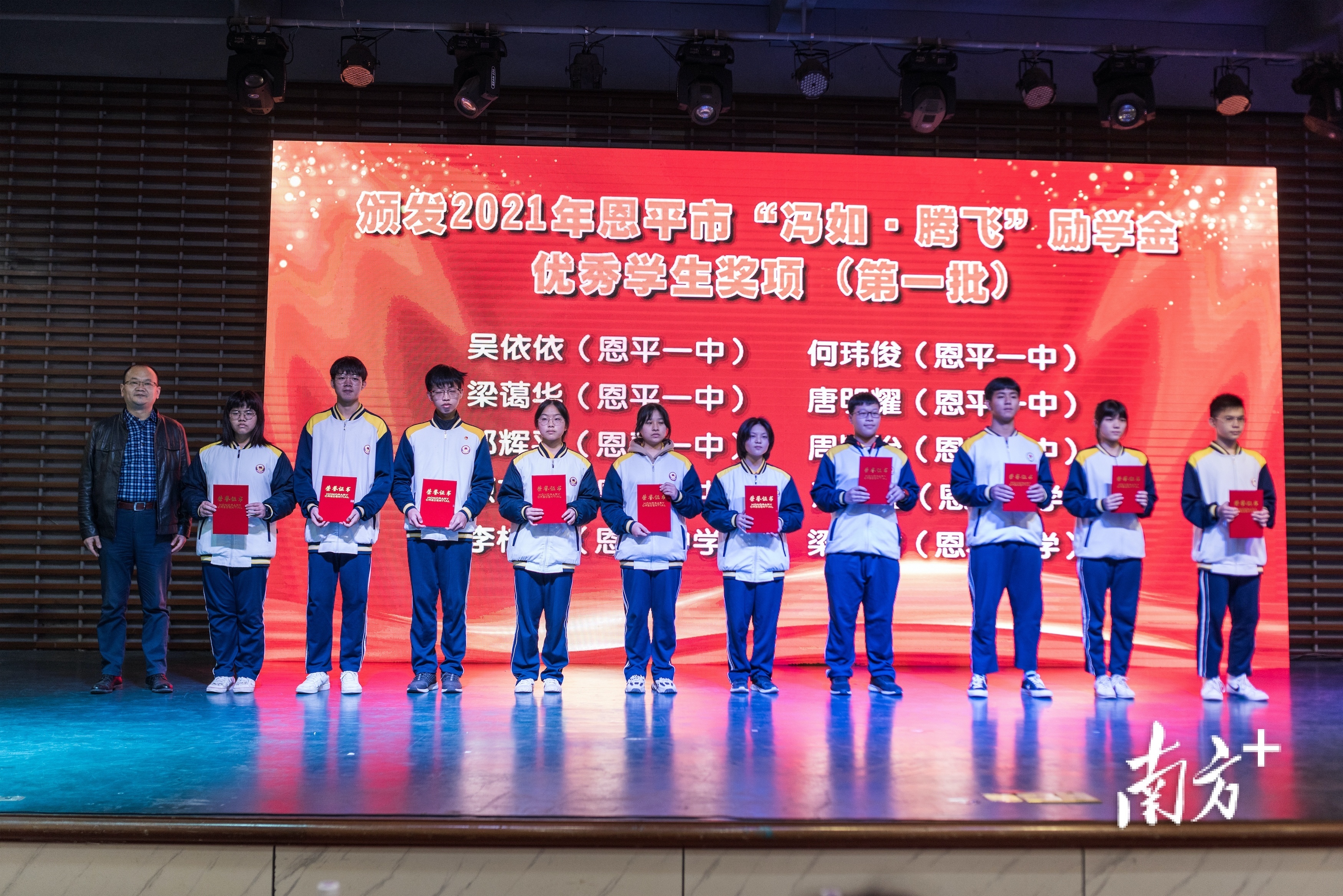 首批“冯如·腾飞”励学金颁发。恩平市委宣传部供图